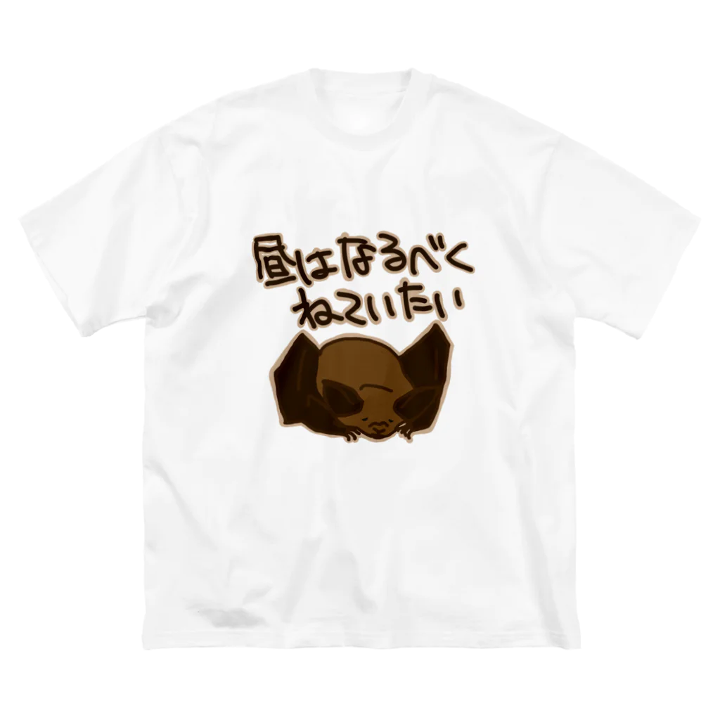 ミナミコアリクイ【のの】の夜行性【コウモリ】 ビッグシルエットTシャツ