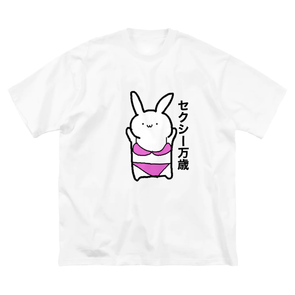 くれーじーうさぎ本舗のセクシー万歳Tシャツ ビッグシルエットTシャツ