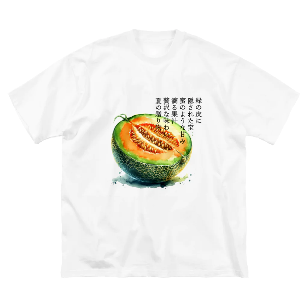 eri_sakuの夏の果実　メロン(黒文字) Big T-Shirt