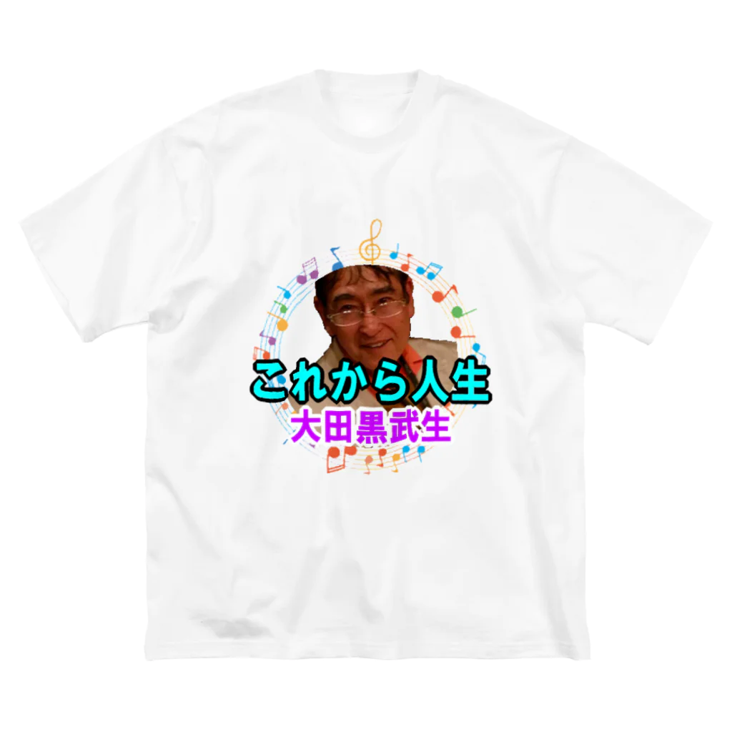 KANAANitemsの大田黒武生オフィシャルグッズ ビッグシルエットTシャツ