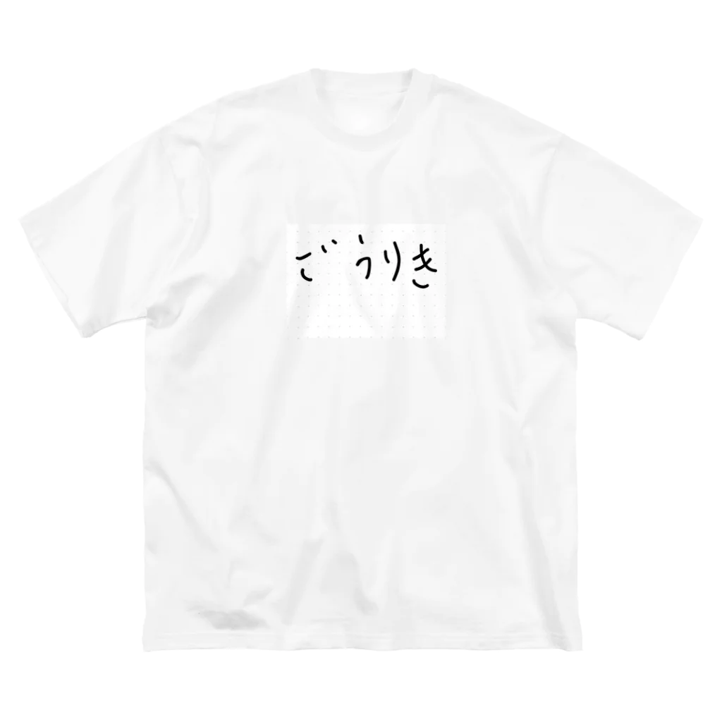 たきの手書きショップの富士山の案内人と荷物お届け人ごうりきシャツ Big T-Shirt