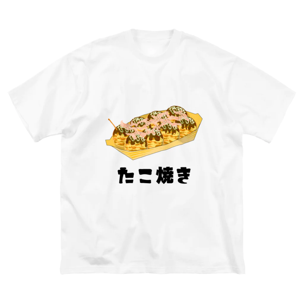 SHIROGAMI / NFT Artistのたこ焼き ビッグシルエットTシャツ