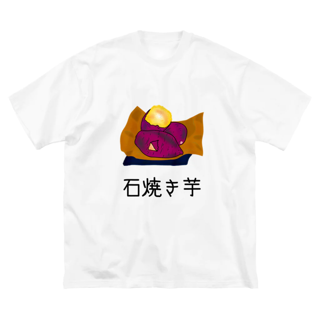 SHIROGAMI / NFT Artistの石焼き芋 ビッグシルエットTシャツ