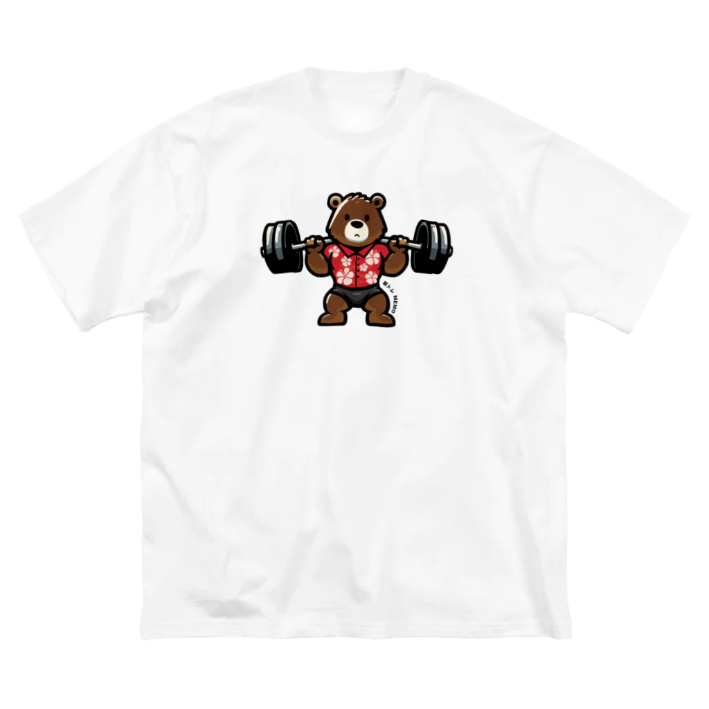 筋トレＭEMOの＜夏ver＞脚トレから逃げない筋トレMemoクマさんTシャツ Big T-Shirt