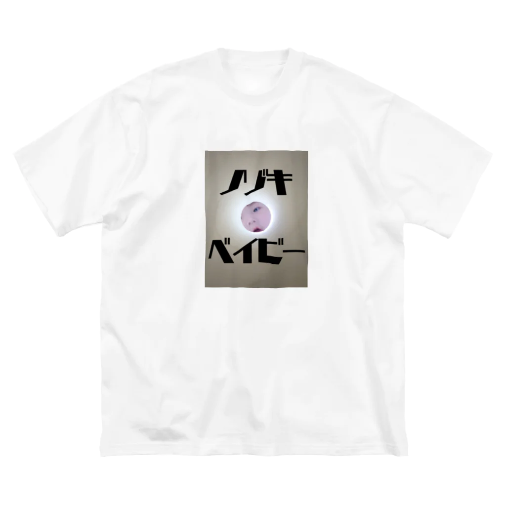 ノゾキBABYのノゾキベイビーカタカナロゴ Big T-Shirt