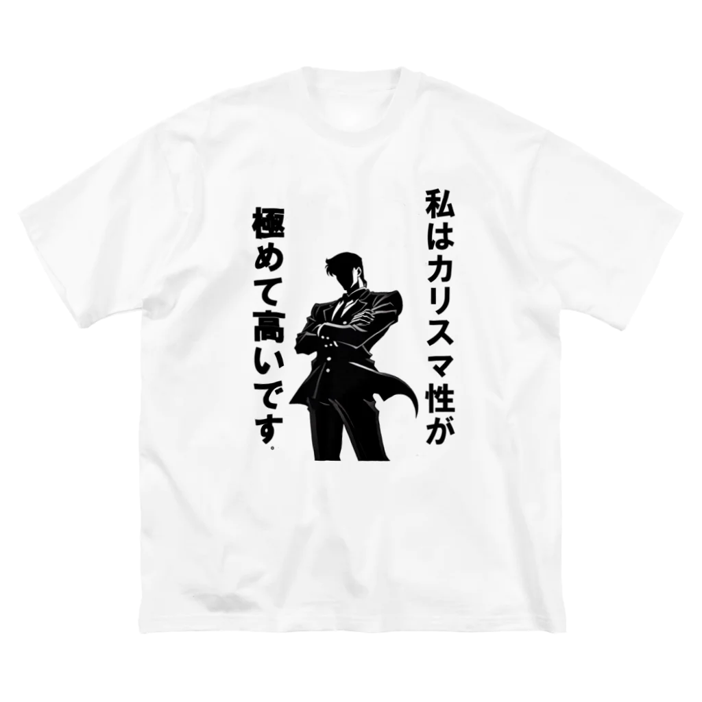 YPO_industryのカリスマ性が高いです！ Big T-Shirt