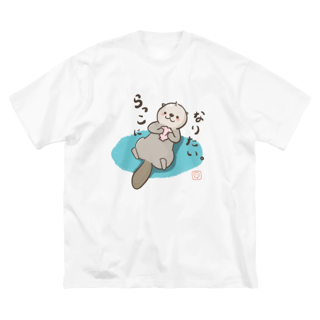 ナナクサのらっこになりたい ビッグシルエットTシャツ