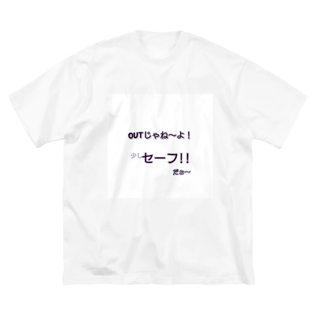 aukuhu08120830のOUTじゃね〜よ！ ビッグシルエットTシャツ