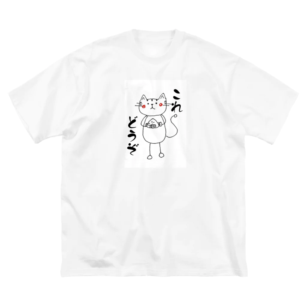 みゆ左衛門の茶太郎/これどうぞ ビッグシルエットTシャツ