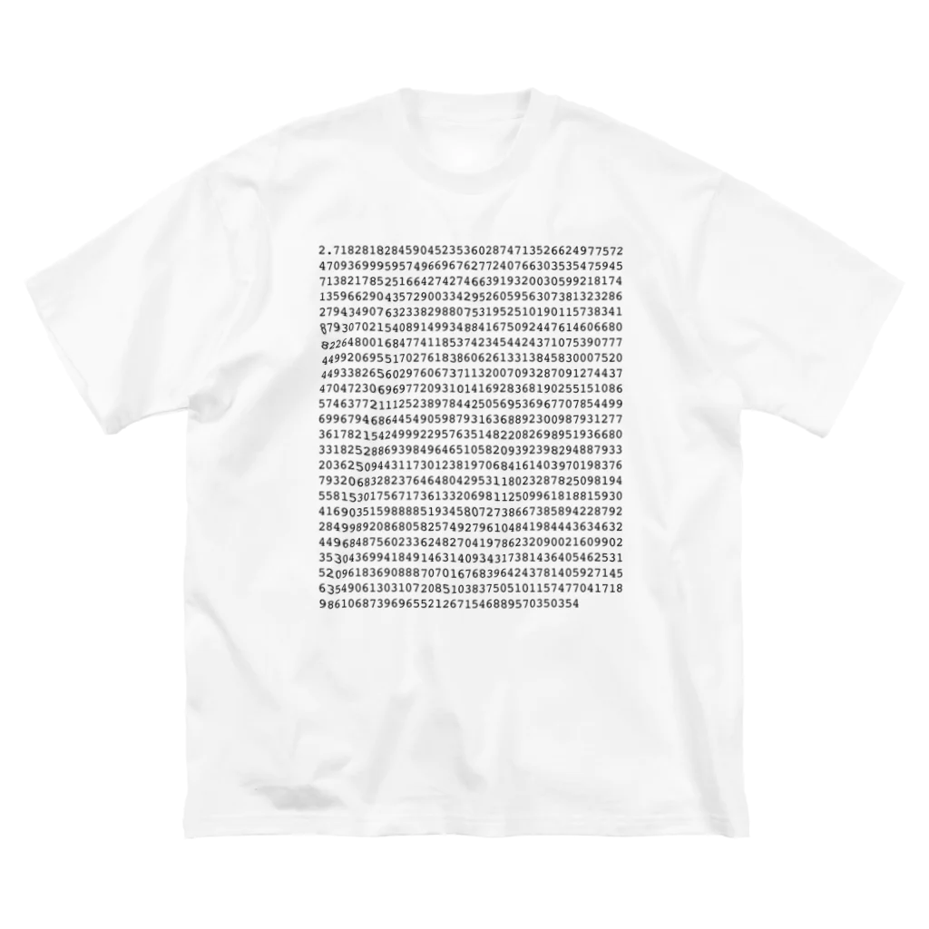 h1の自然対数の底e1000桁 ビッグシルエットTシャツ