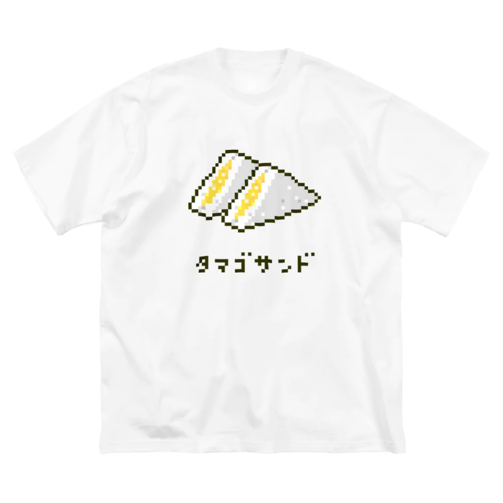 m :)の卵サンド ビッグシルエットTシャツ