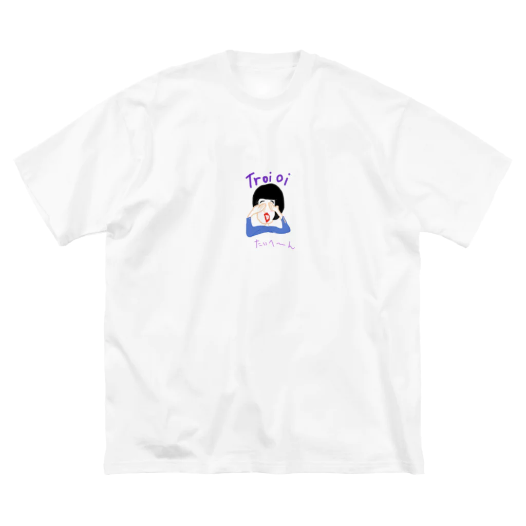 comicalgirlのTroi oi girl Big T-Shirt