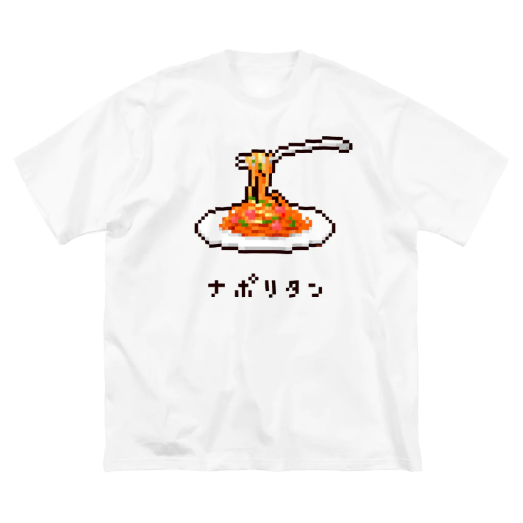 m :)のナポリタン ビッグシルエットTシャツ