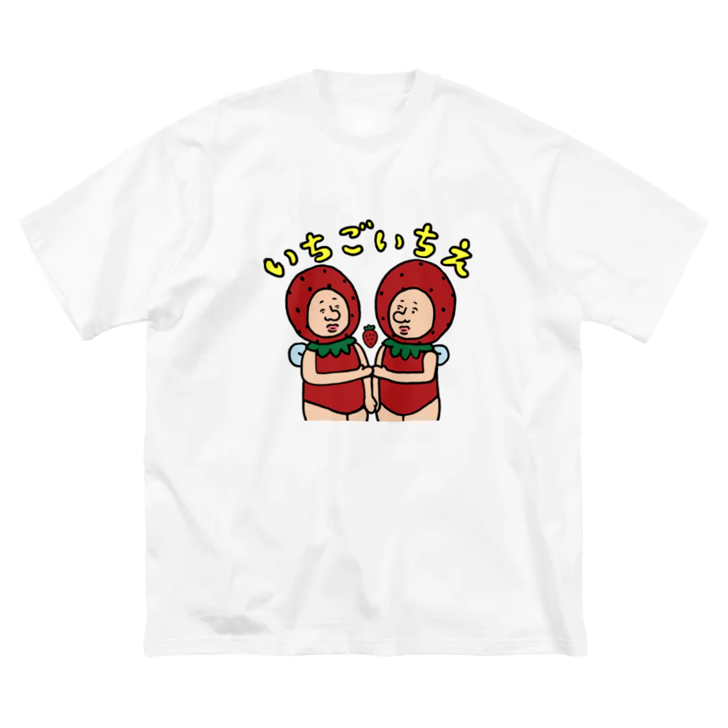 【Yuwiiの店】ゆぅぅぃーのいちごの妖精さん　いちごいちえ Big T-Shirt