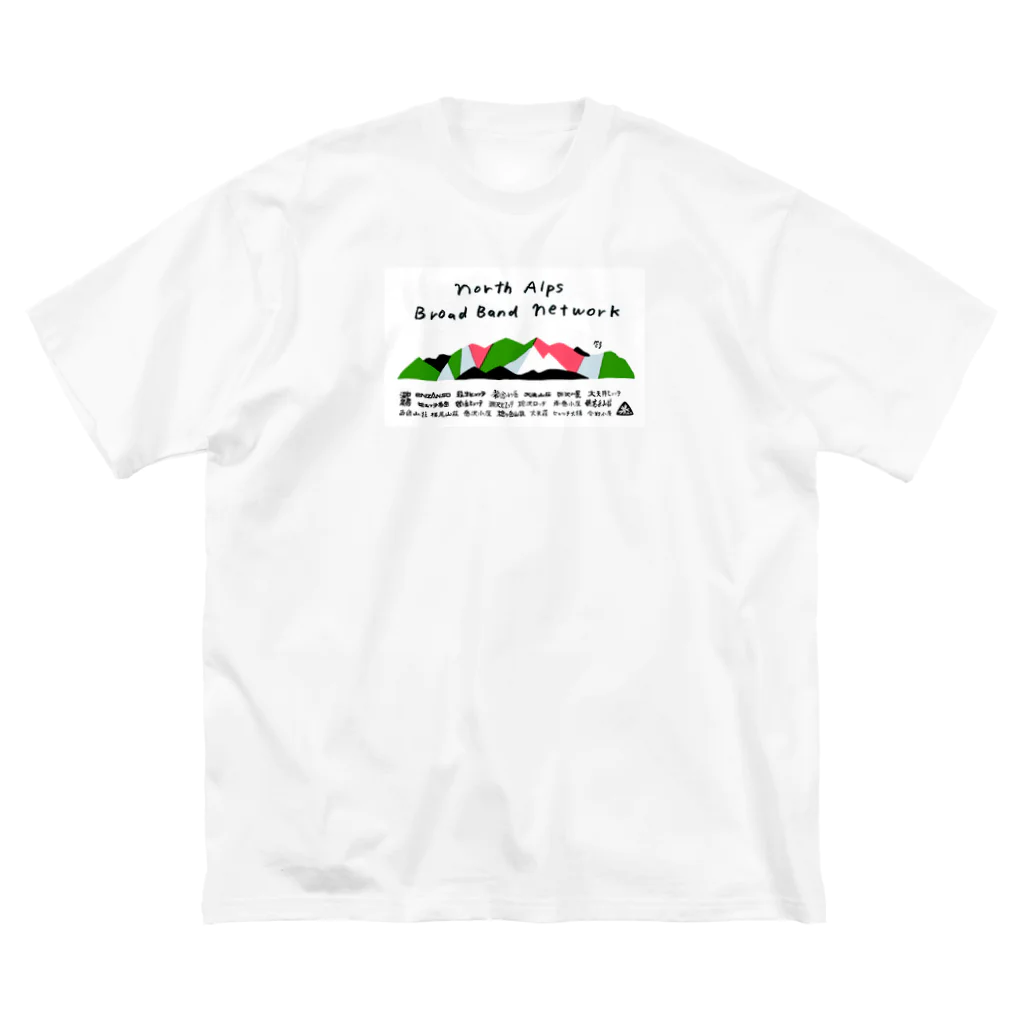 北アルプスブロードバンドネットワークの公式グッズB（加盟山小屋全部入り） ビッグシルエットTシャツ