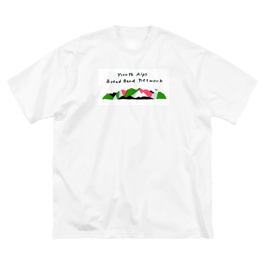 北アルプスブロードバンドネットワークの2021年版公式グッズ Big T-Shirt