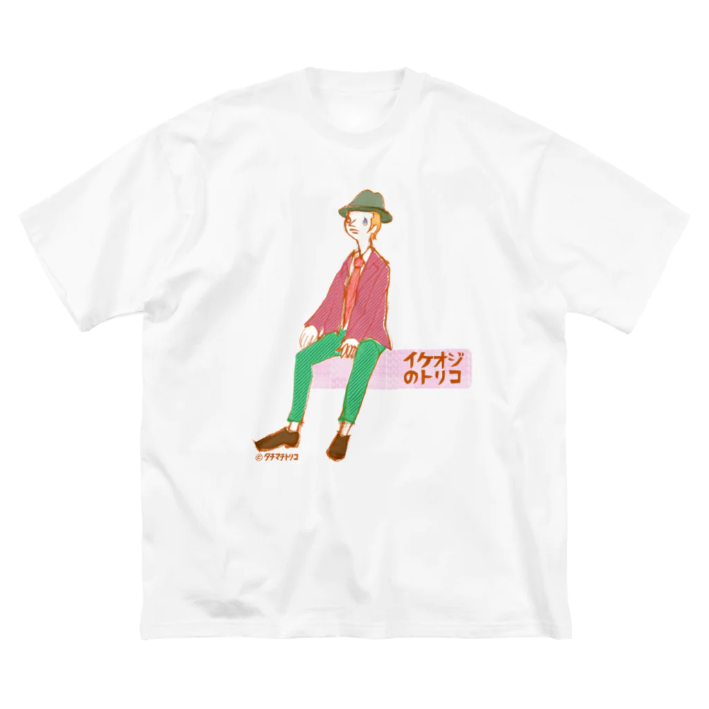 タチマチトリコのイケオジのトリコ Big T-Shirt