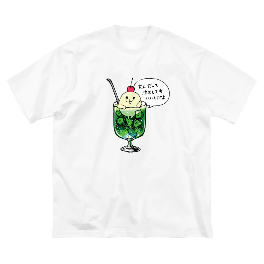 3to10 Online Store SUZURI店のクリームソーダ先輩（大人だって〜） ビッグシルエットTシャツ