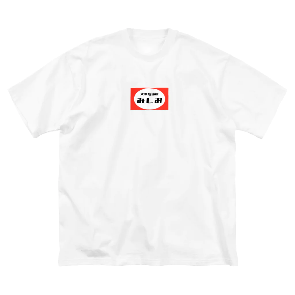 みおの服屋のみしお ビッグシルエットTシャツ