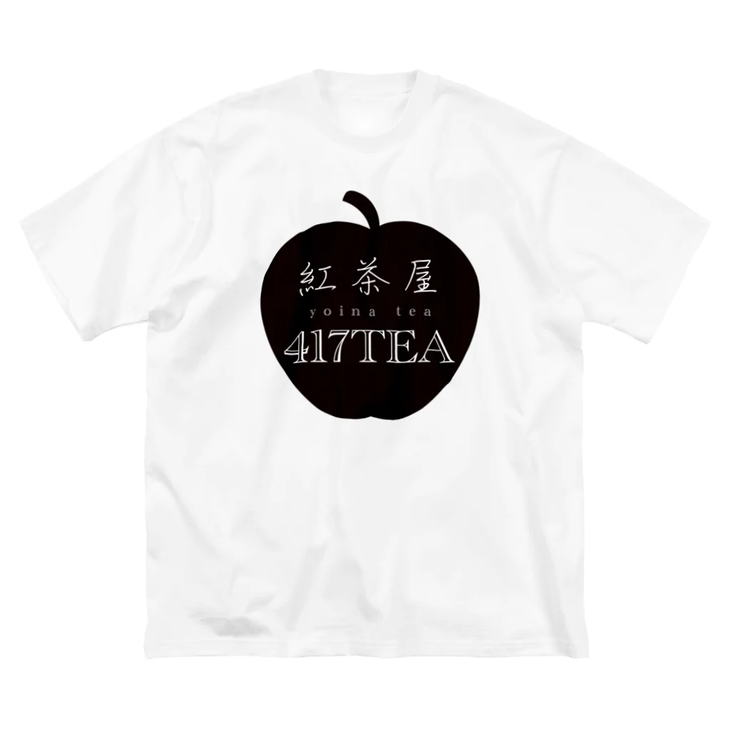 紅茶屋 417TEAのきゃさりん工房の紅茶屋 417TEA_BLACK ビッグシルエットTシャツ