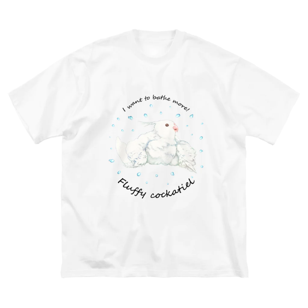 オカメインコ定点観測のホワイトフェイスルチノー　水浴びふわふわオカメインコ ビッグシルエットTシャツ