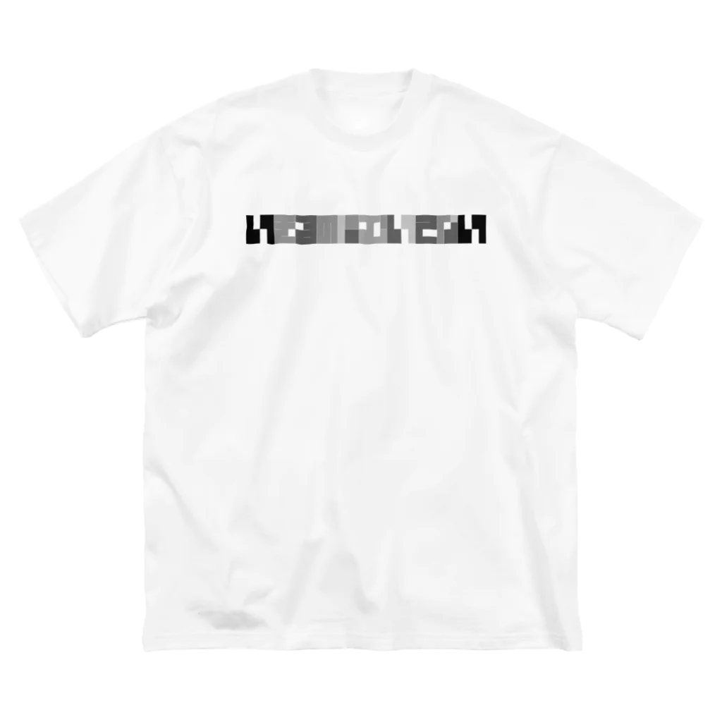 竹条いちいのいきるのにむいてない monochrome Big T-Shirt