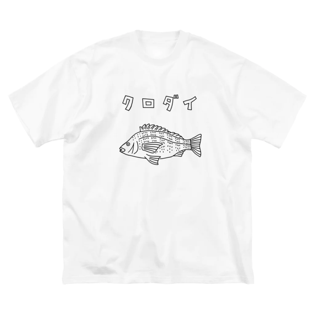 Aliviostaのクロダイ 黒鯛 ゆるい魚イラスト 釣り チヌ ビッグシルエットTシャツ