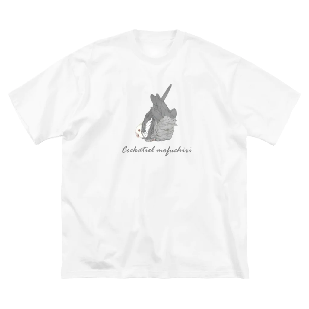 オカメインコ定点観測のホワイトフェイス　もふちりオカメインコ Big T-Shirt