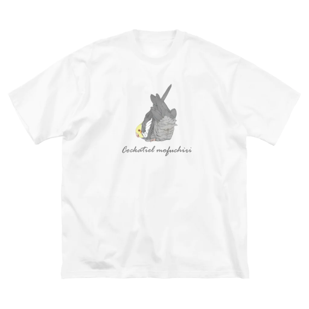 オカメインコ定点観測のノーマル　もふちりオカメインコ ビッグシルエットTシャツ