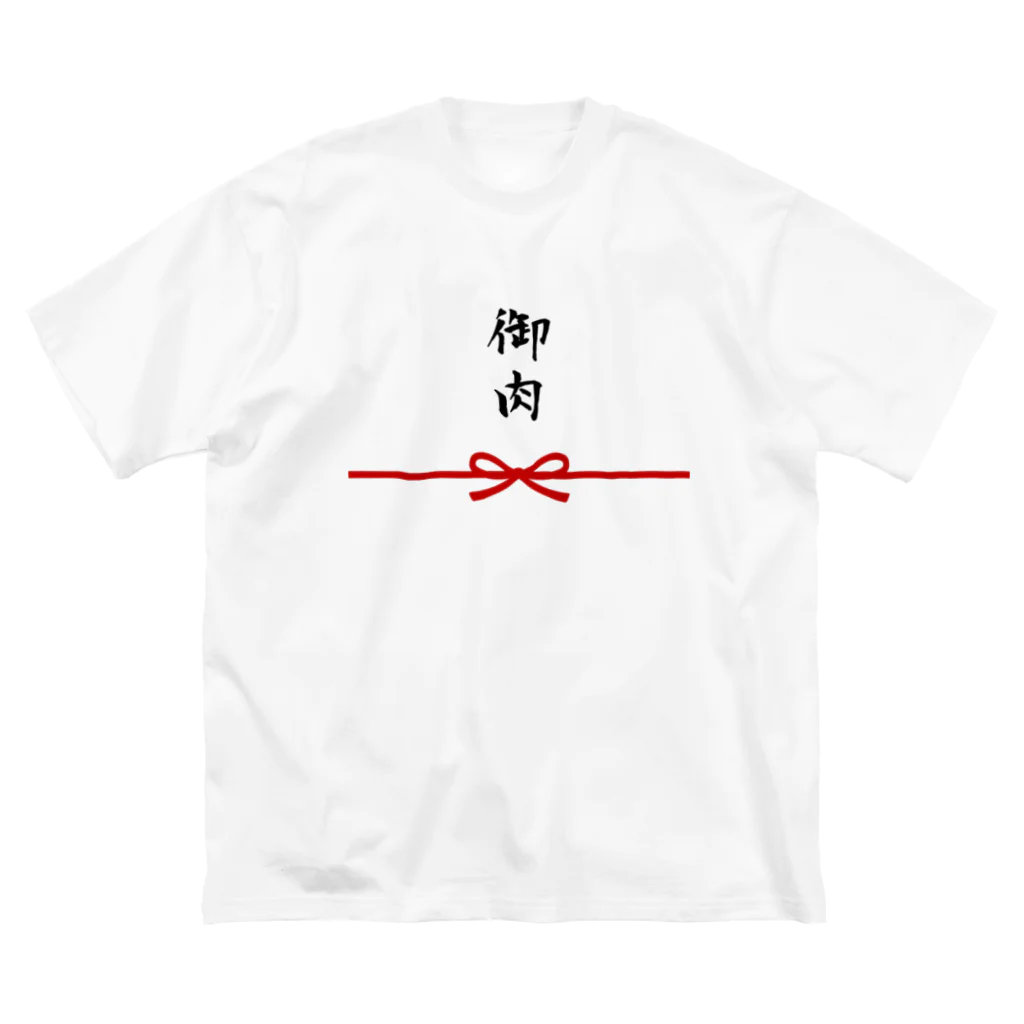 すとろべりーガムFactoryの御肉 (お祝い袋のようなもの) Big T-Shirt