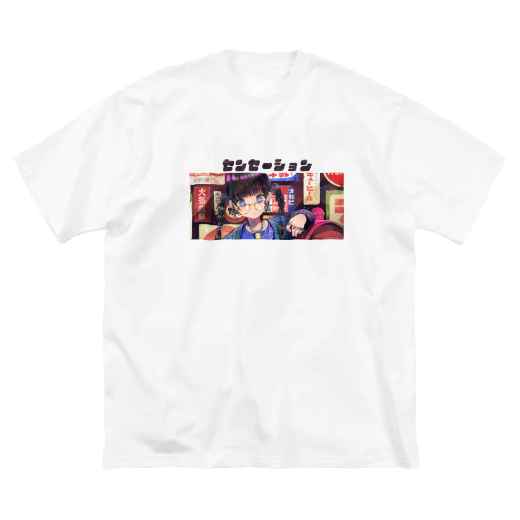 つるしまたつみのセンセーション Big T-Shirt