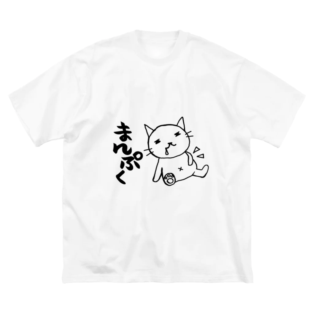 9632のまんぷく ビッグシルエットTシャツ