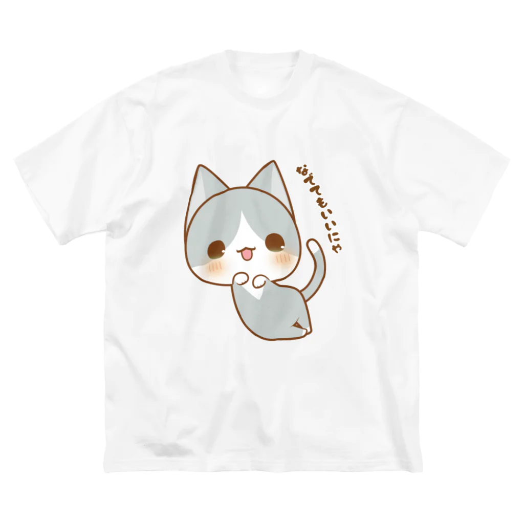 aska/ねこのかんづめのなでてもいいにゃ ビッグシルエットTシャツ