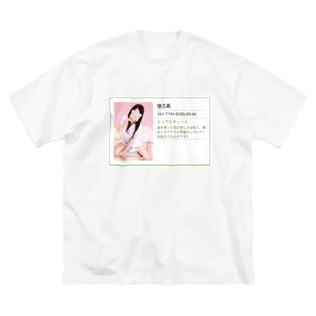 膣ナイアガラのゆりあ Big T-Shirt