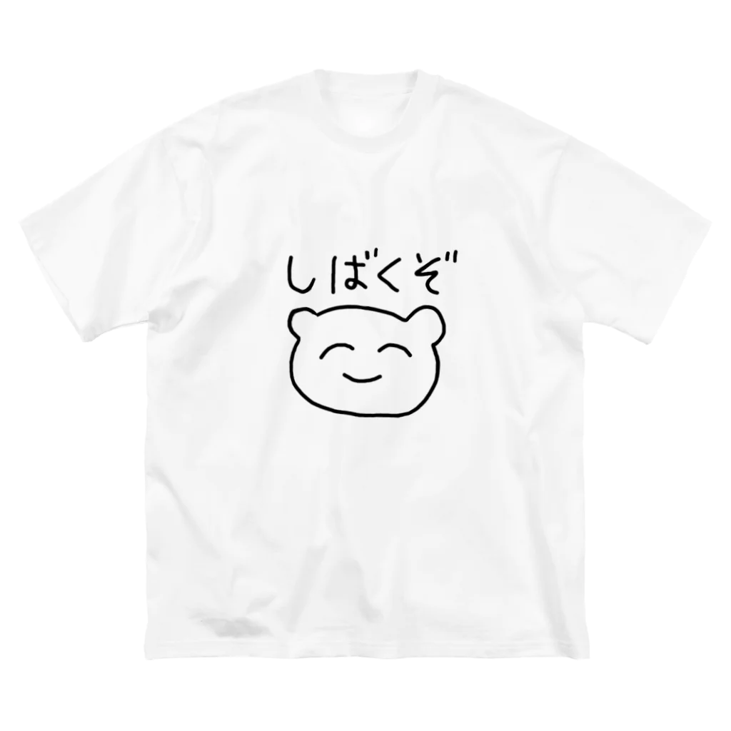 おひるねらいおんのしばくぞくん ビッグシルエットTシャツ