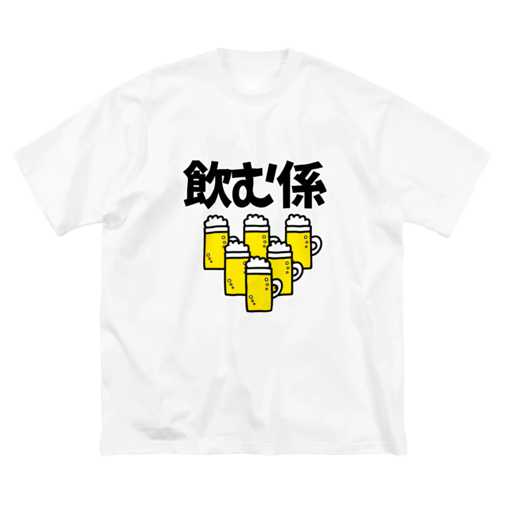 麦畑の飲む係 ビッグシルエットTシャツ