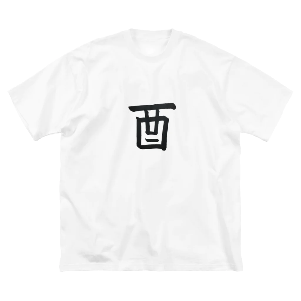 NATSUKO-SHOPの酉（鳥） ビッグシルエットTシャツ