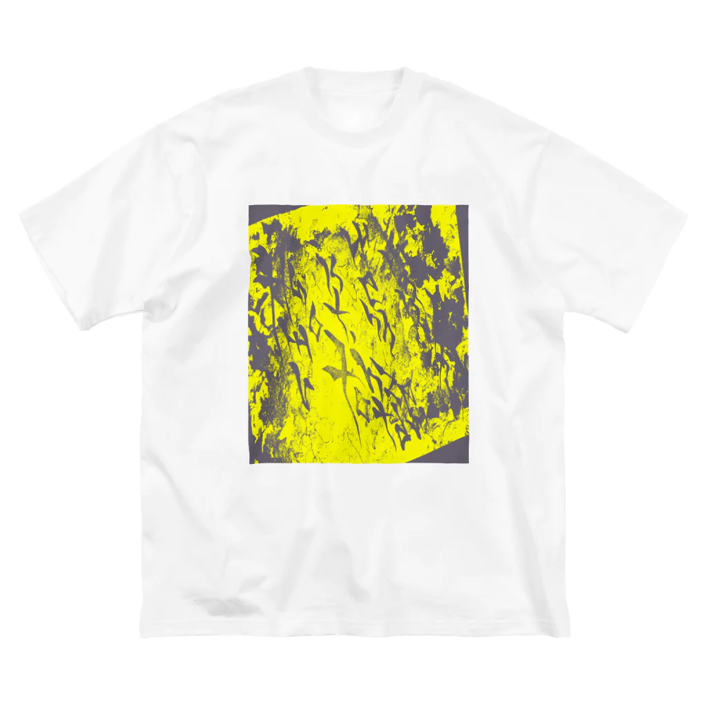 兎派のH.I.W.M.T.L #2(yellow×gray) ビッグシルエットTシャツ