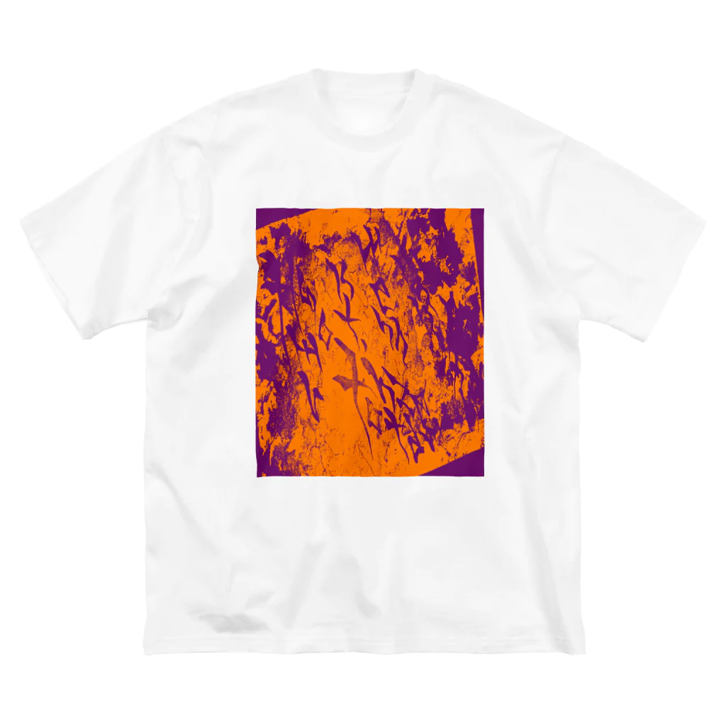 兎派のH.I.W.M.T.L #2(orange×purple) ビッグシルエットTシャツ