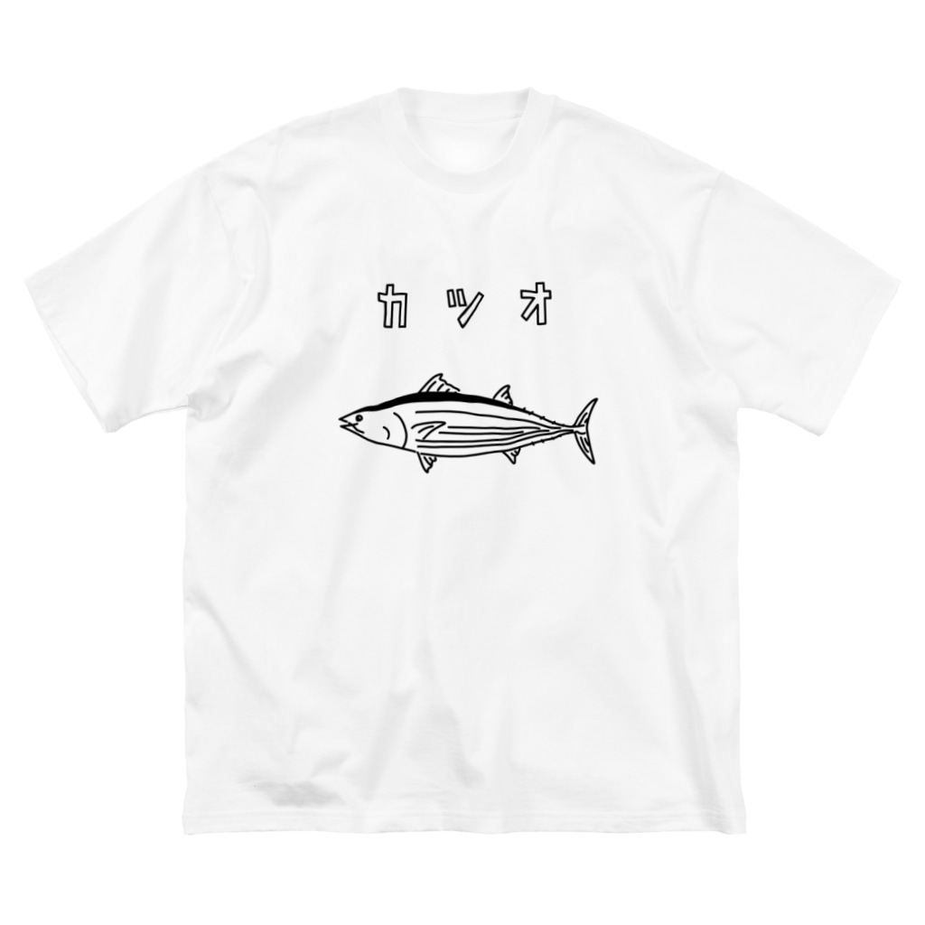 カツオ ゆるい魚 イラスト 海 釣り Aliviostaのビッグシルエットtシャツ通販 Suzuri スズリ