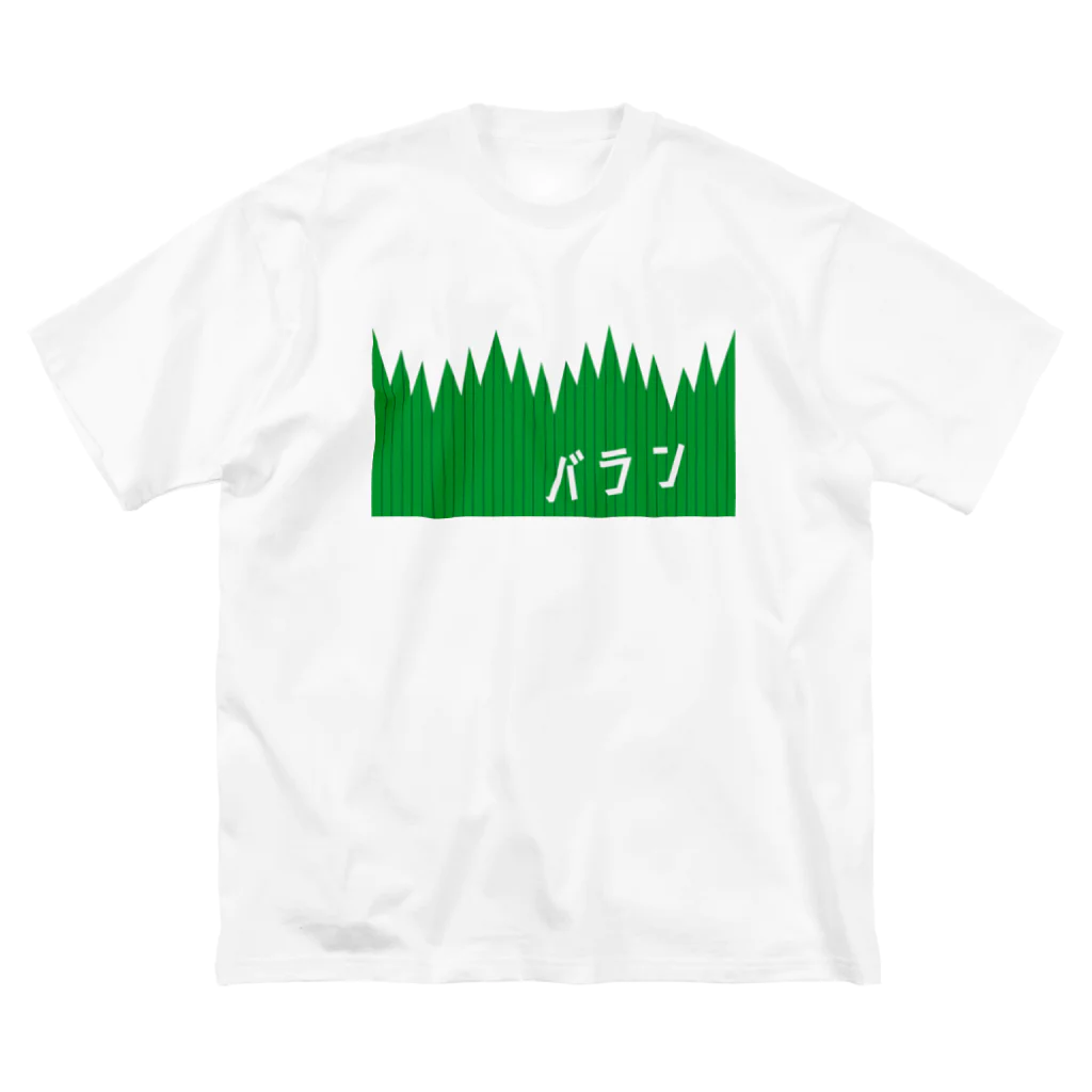 ユメデマデのバラン Big T-Shirt