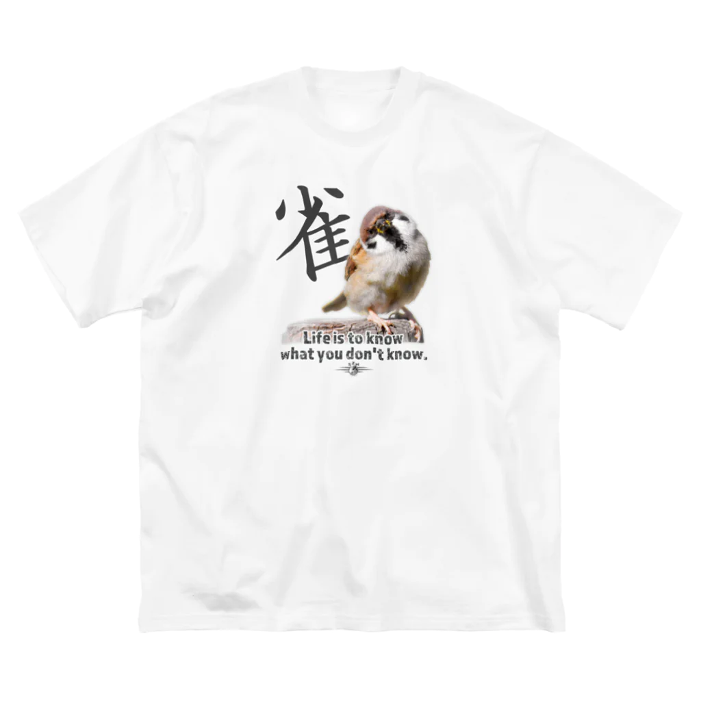 “すずめのおみせ” SUZURI店のなぁに？  ビッグシルエットTシャツ