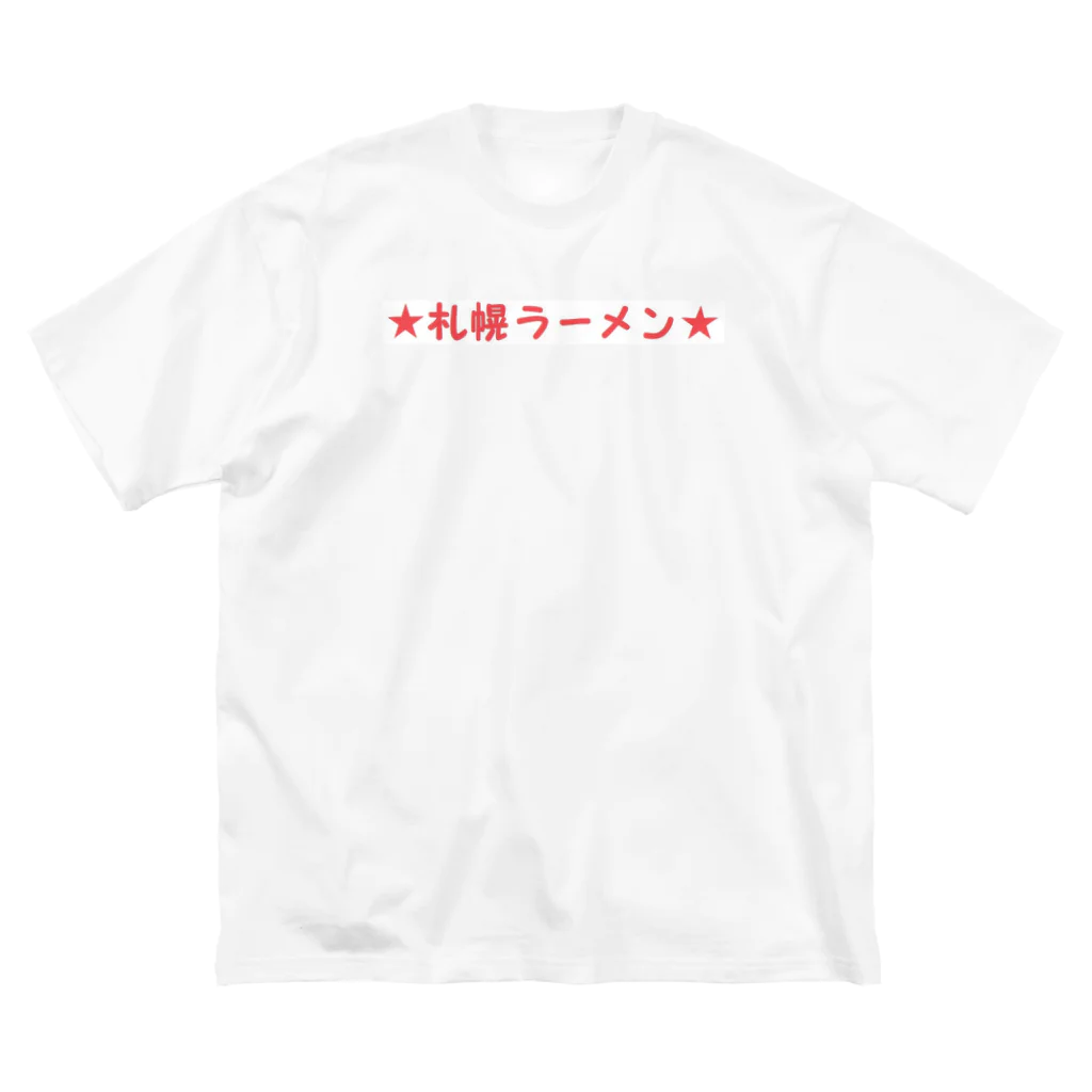 アメリカンベース  GG57の札幌ラーメン らーめん Big T-Shirt