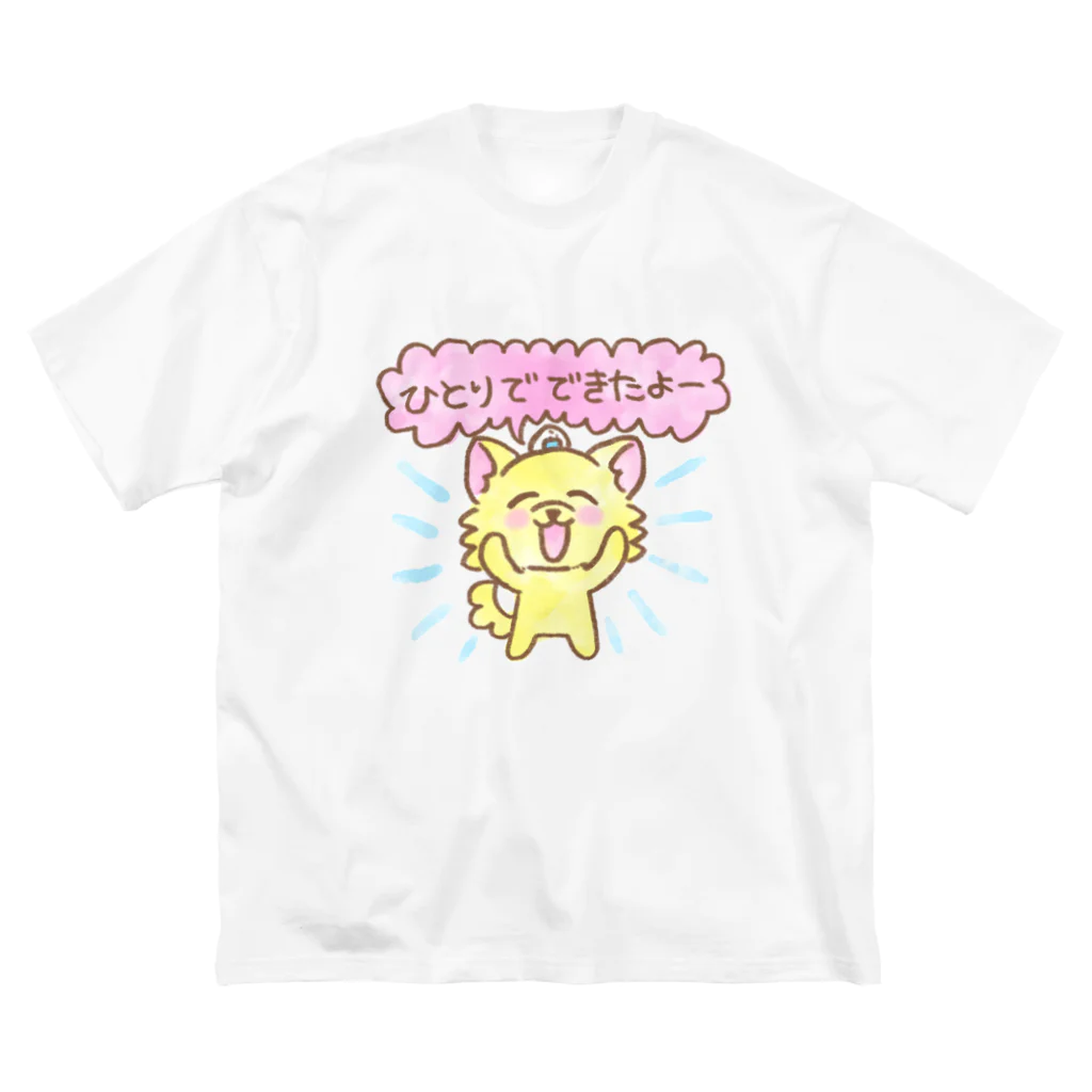 ナマコラブ💜👼🏻🦄🌈✨のおにぎりチワワ ゆるチワワ NAMACOLOVE ひとりでできたよぉ！ Big T-Shirt