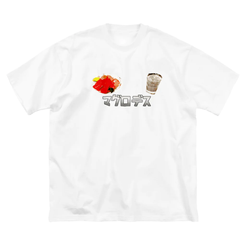 Danke Shoot Coffeeの酒のアテマグロです Big T-Shirt
