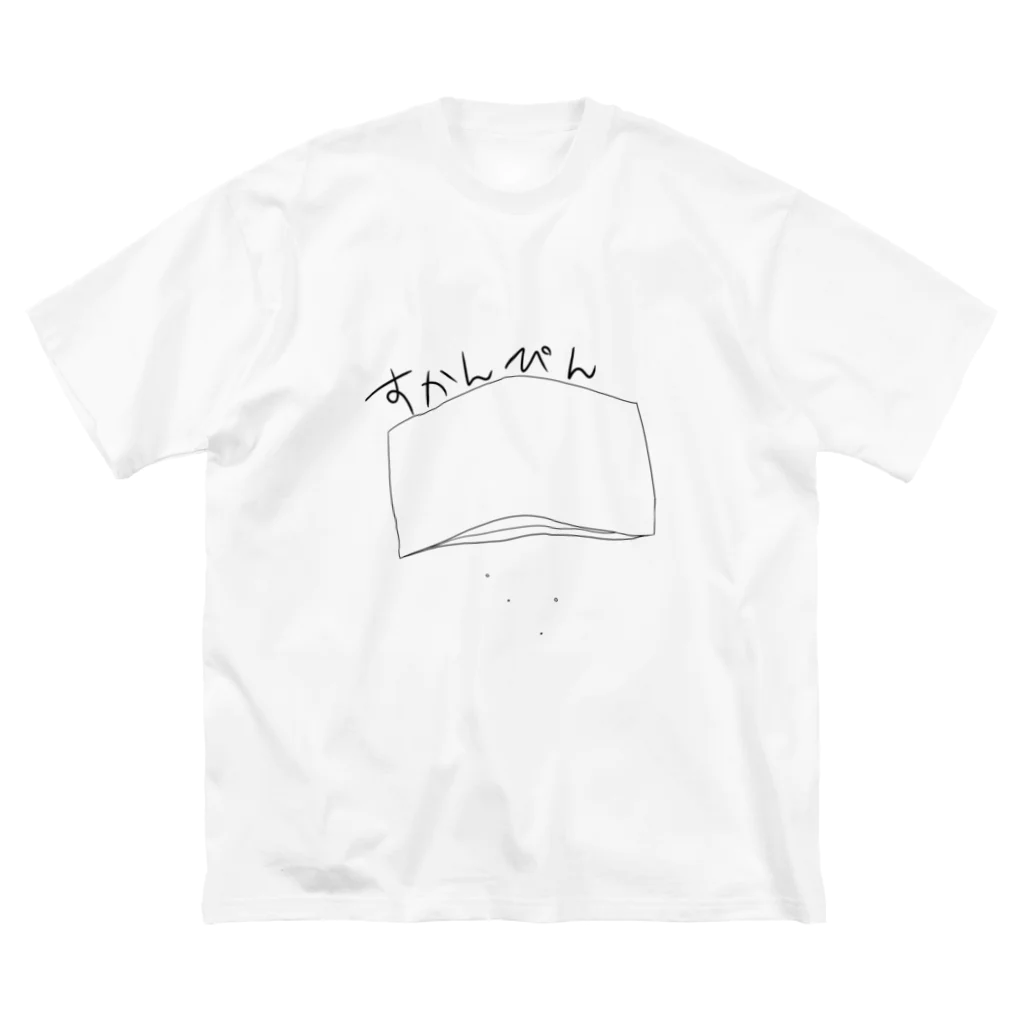 のぶゆきのすかんぴん ビッグシルエットTシャツ