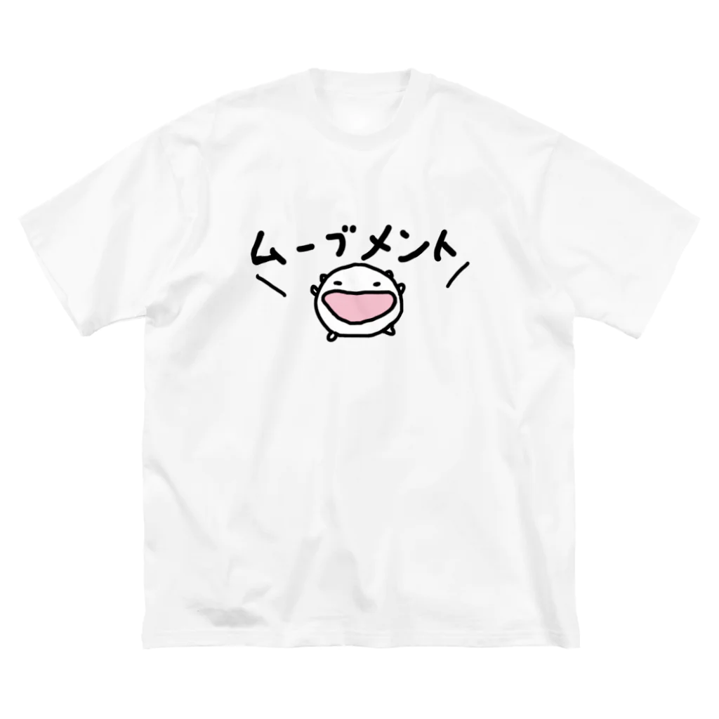 ダイナマイト87ねこ大商会のムーブメントを起こしちまうねこです ビッグシルエットTシャツ