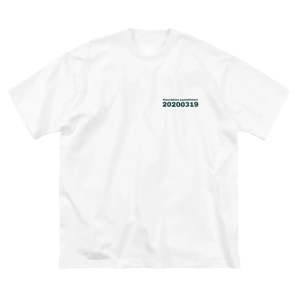 KAIRAKUの20200319 ビッグシルエットTシャツ