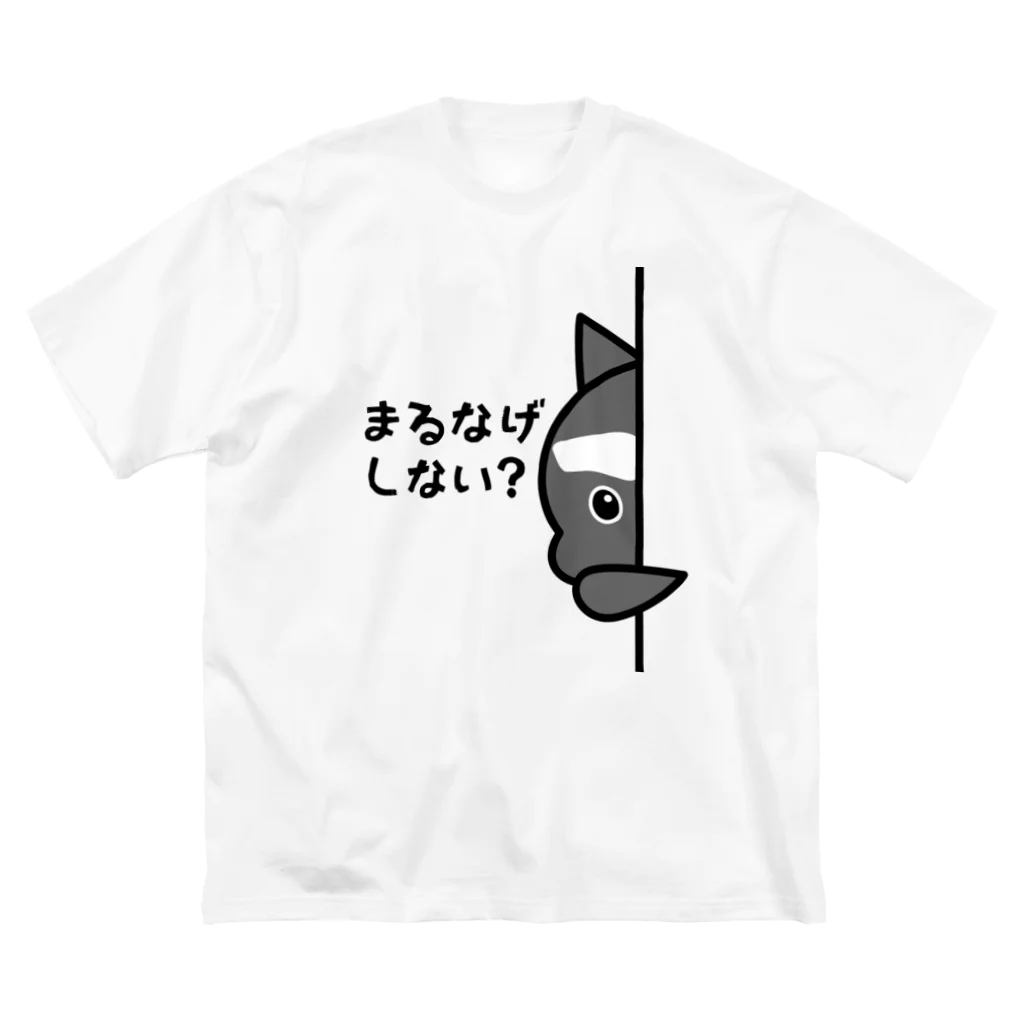 茶番亭かわし屋の警戒中 #シャチくん  ビッグシルエットTシャツ