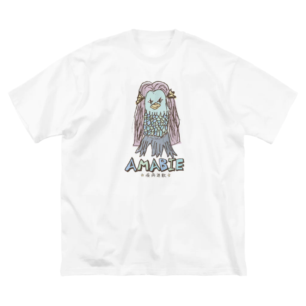 無彩色デザイン販売所のChildren's Art / AMABIE アマビエ Big T-Shirt